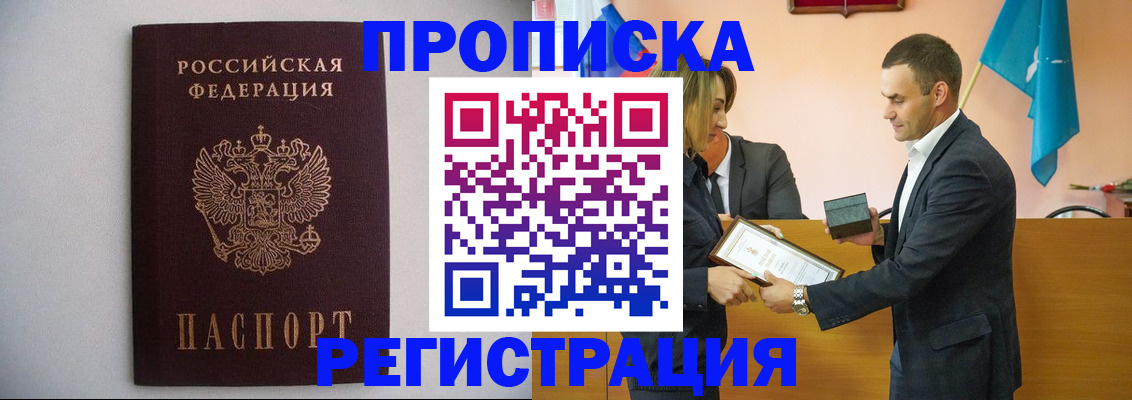 временная регистрация гарантия в Харовске