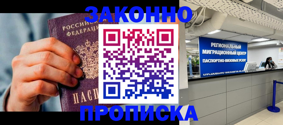 временная регистрация поиск в Харовске