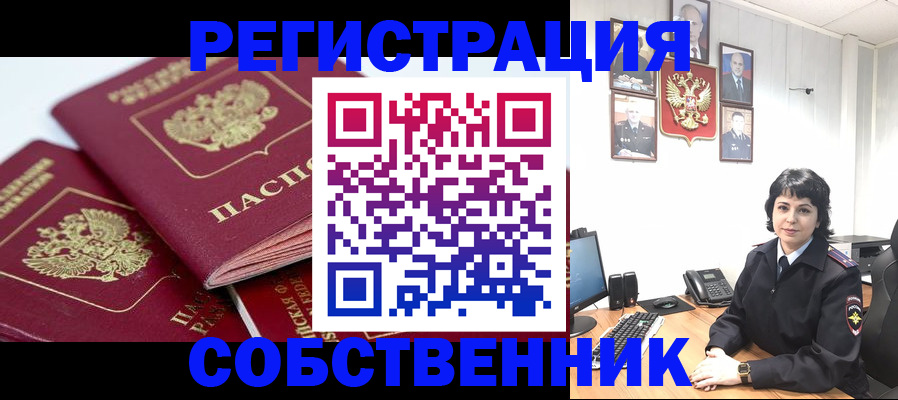прописка иностранных граждан в Харовске