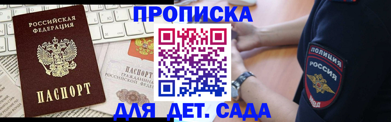 регистрация для школы в Харовске